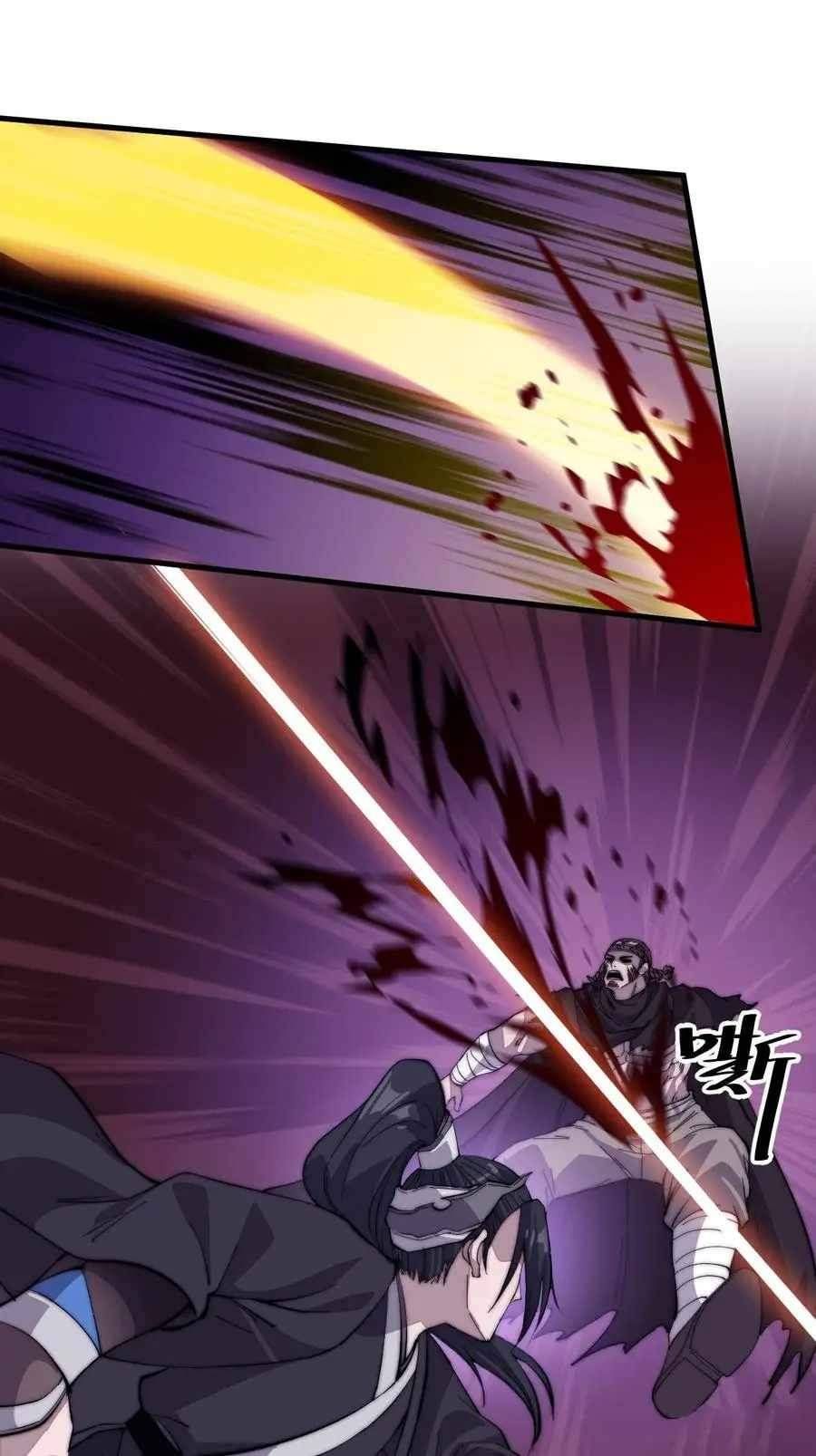 It Starts With A Mountain — Chapter 78 — page 26