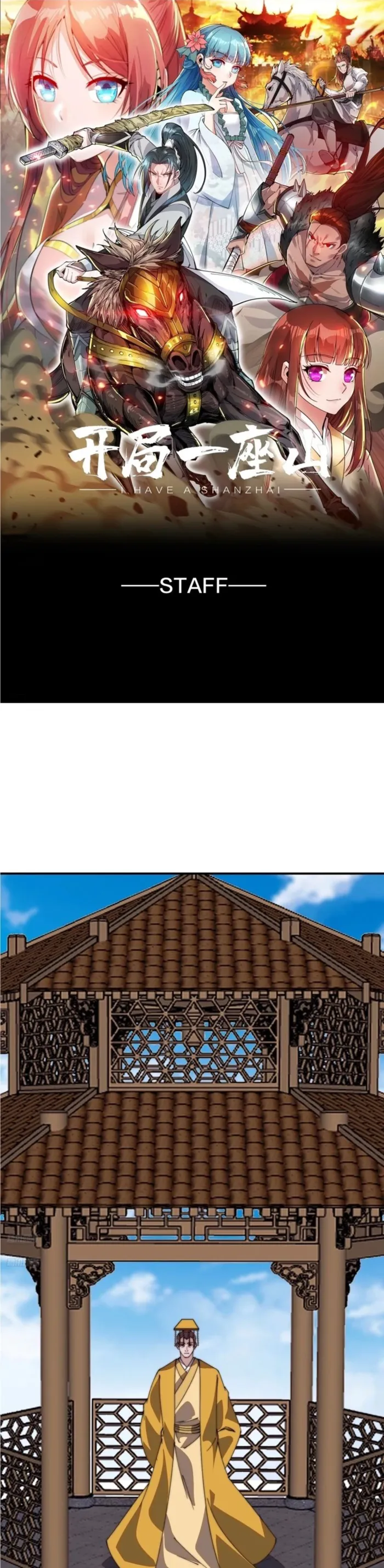 It Starts With A Mountain — Chapter 825 — page 1