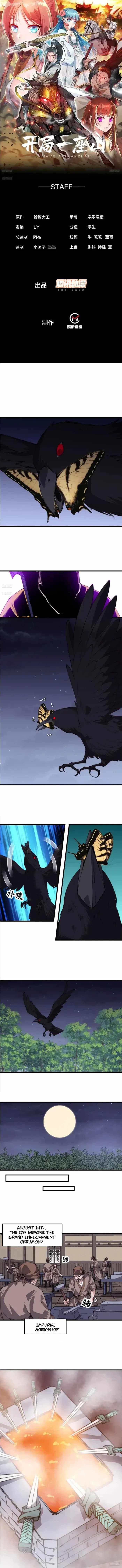 It Starts With A Mountain — Chapter 846 — page 1