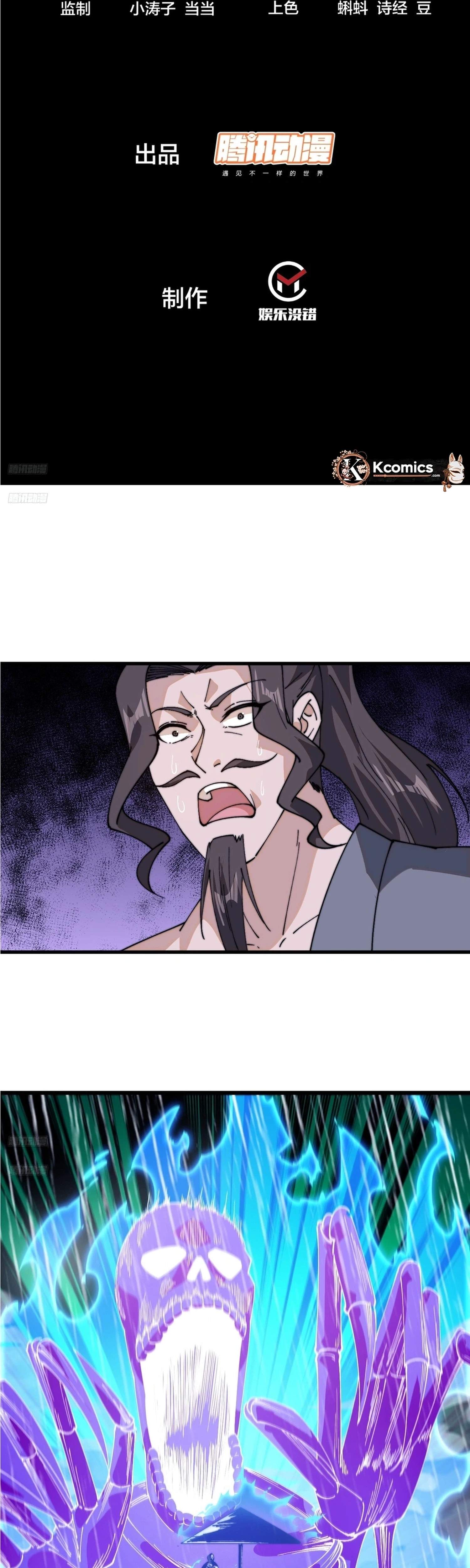 It Starts With A Mountain — Chapter 851 — page 2