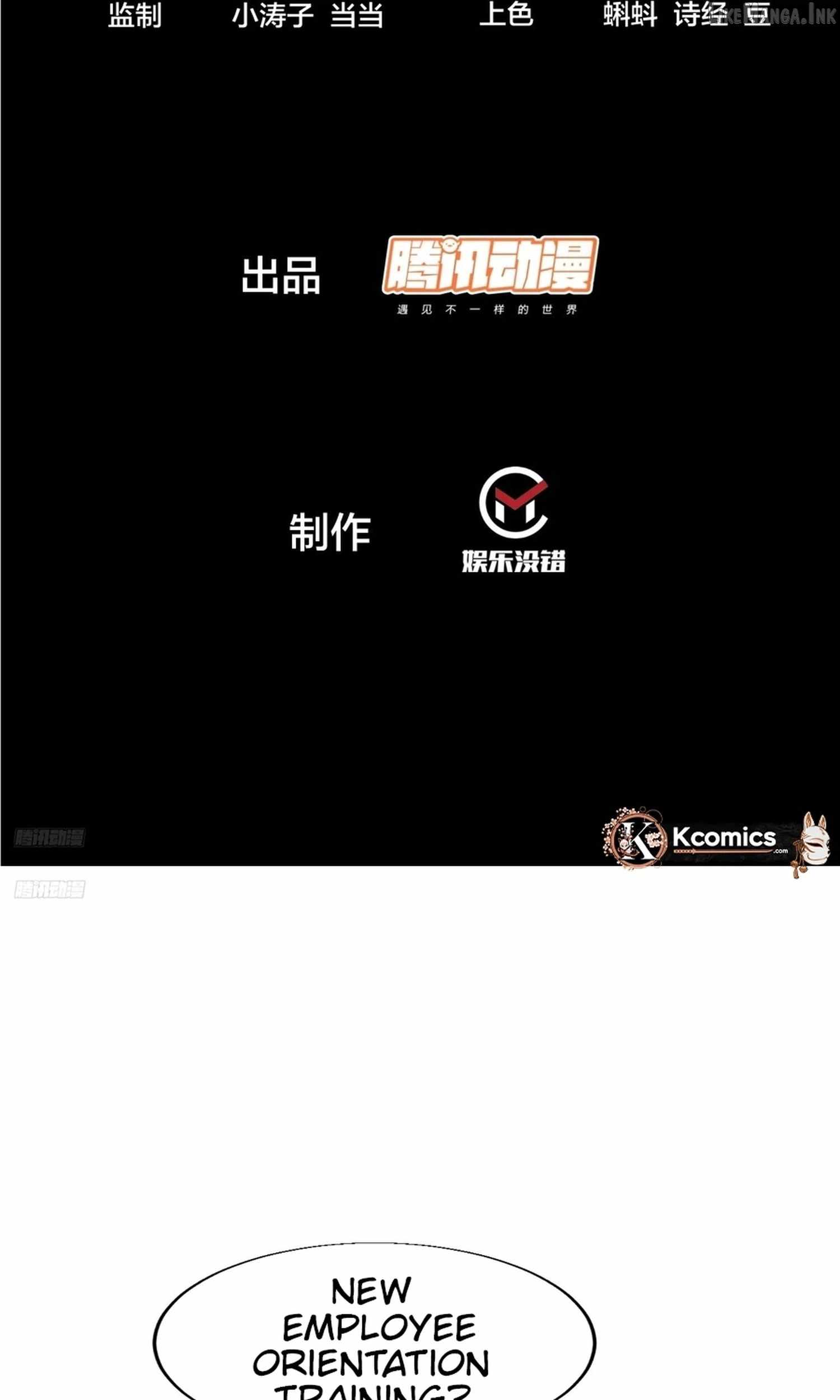It Starts With A Mountain — Chapter 853 — page 3