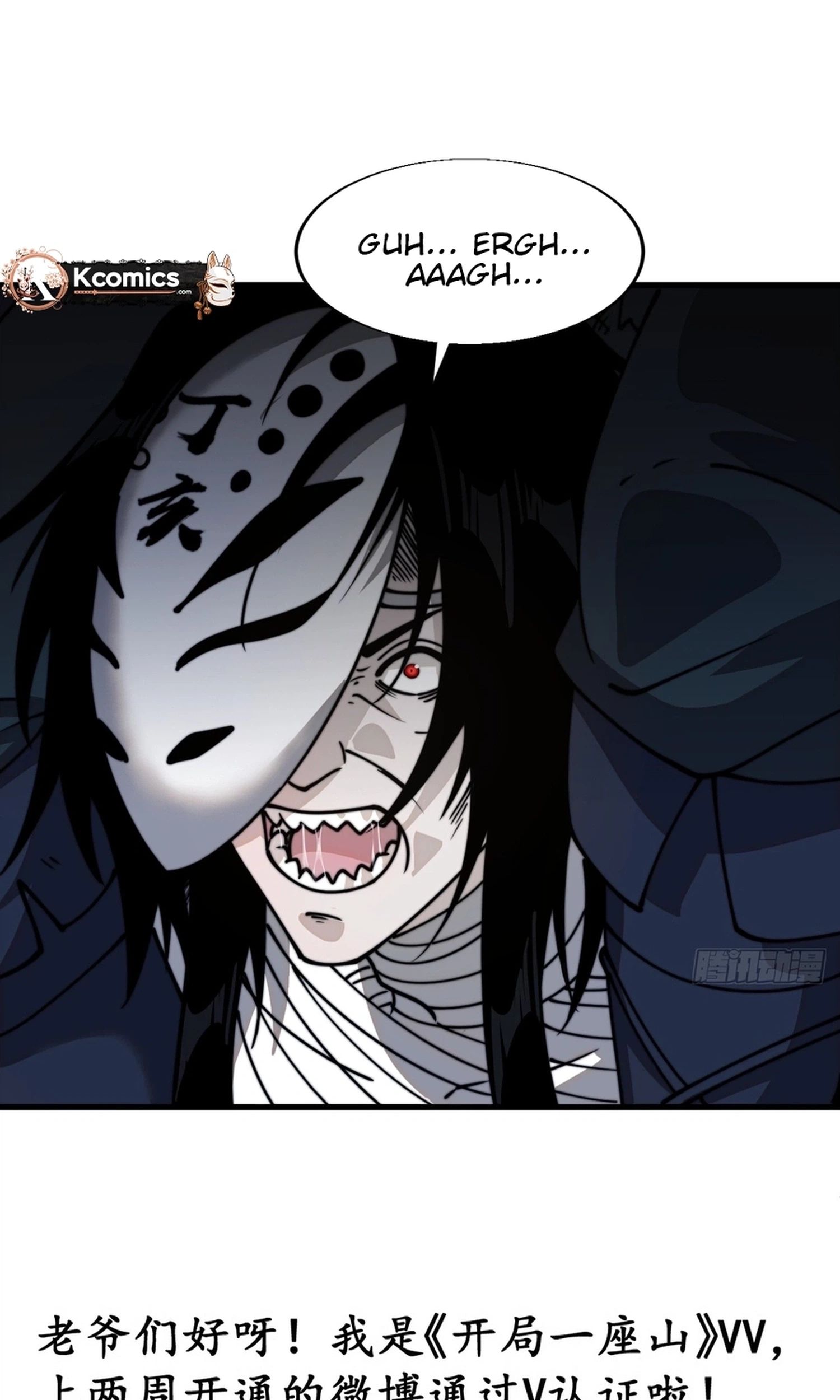 It Starts With A Mountain — Chapter 855 — page 48