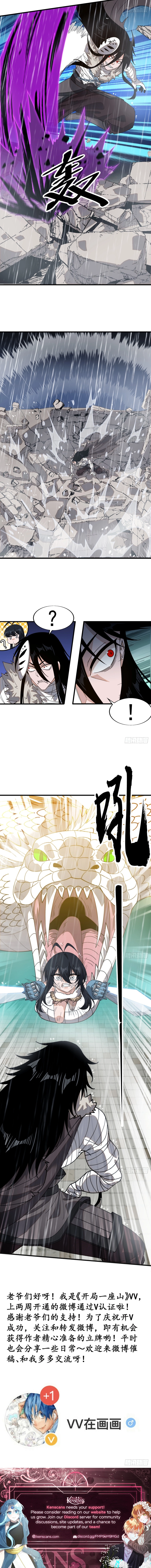 It Starts With A Mountain — Chapter 858 — page 7