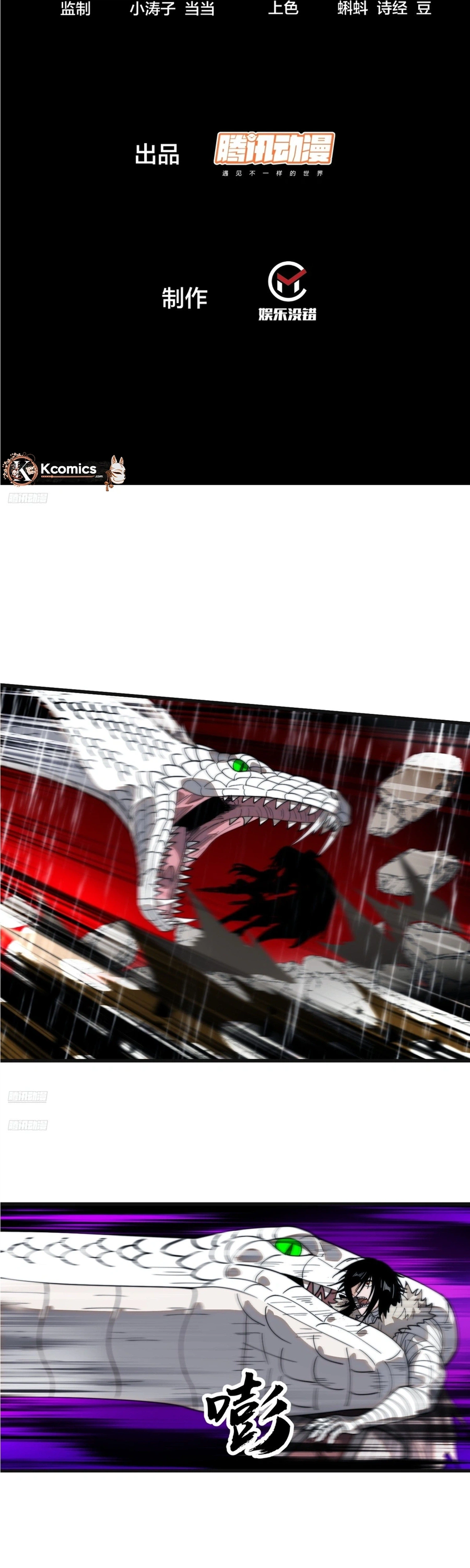 It Starts With A Mountain — Chapter 859 — page 2