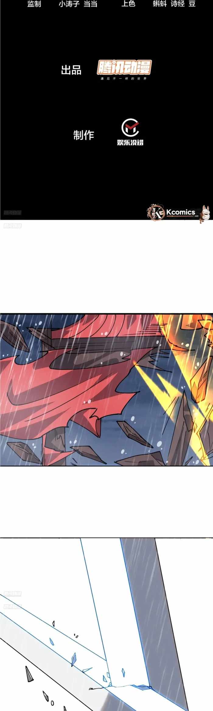 It Starts With A Mountain — Chapter 861 — page 2