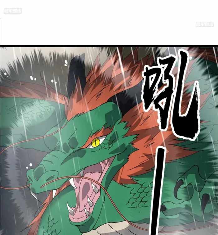 It Starts With A Mountain — Chapter 862 — page 4