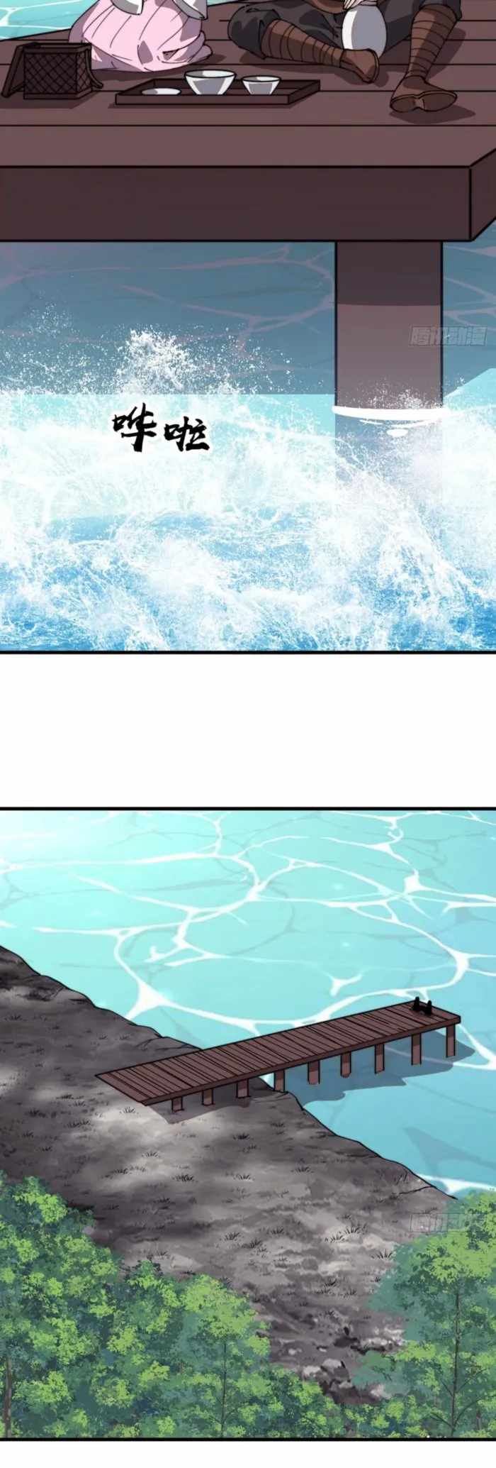 It Starts With A Mountain — Chapter 867 — page 20