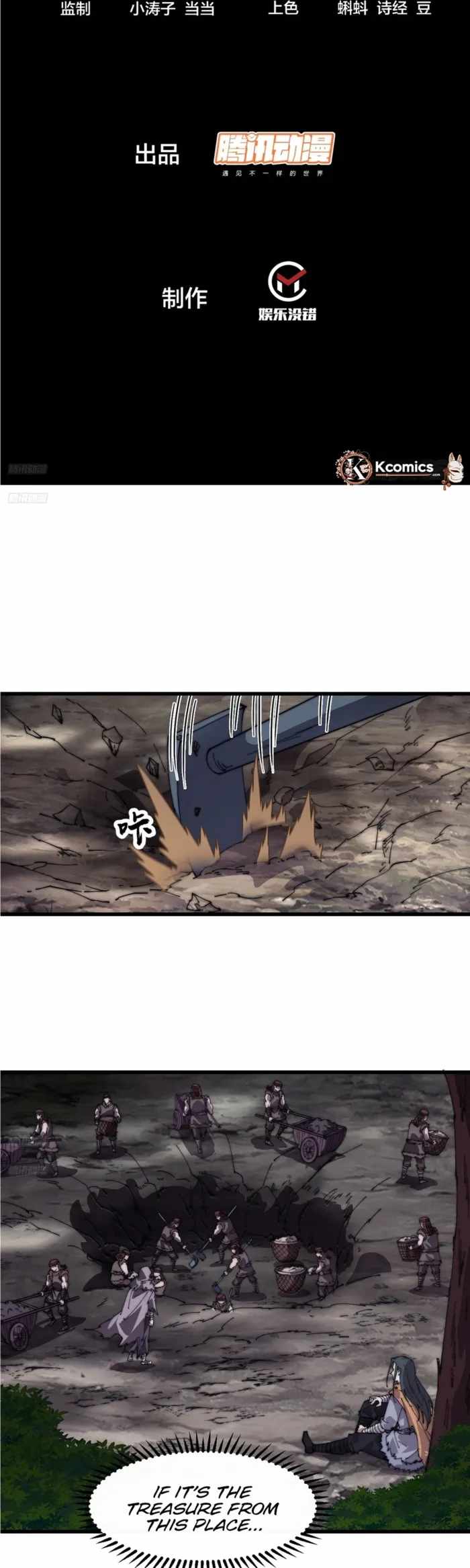 It Starts With A Mountain — Chapter 869 — page 2