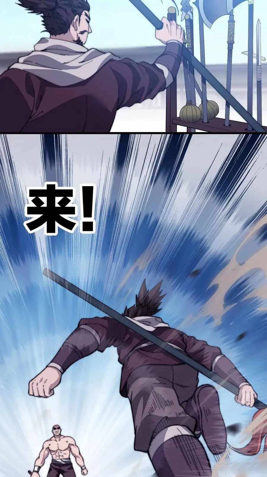 It Starts With A Mountain — Chapter 87 — page 17