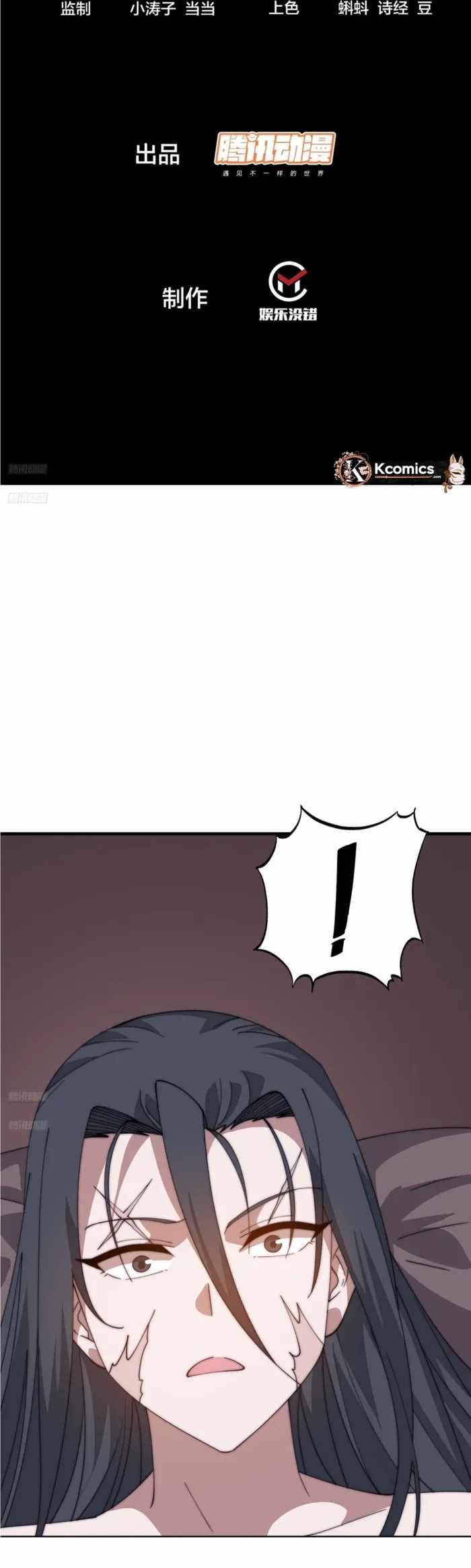 It Starts With A Mountain — Chapter 870 — page 2