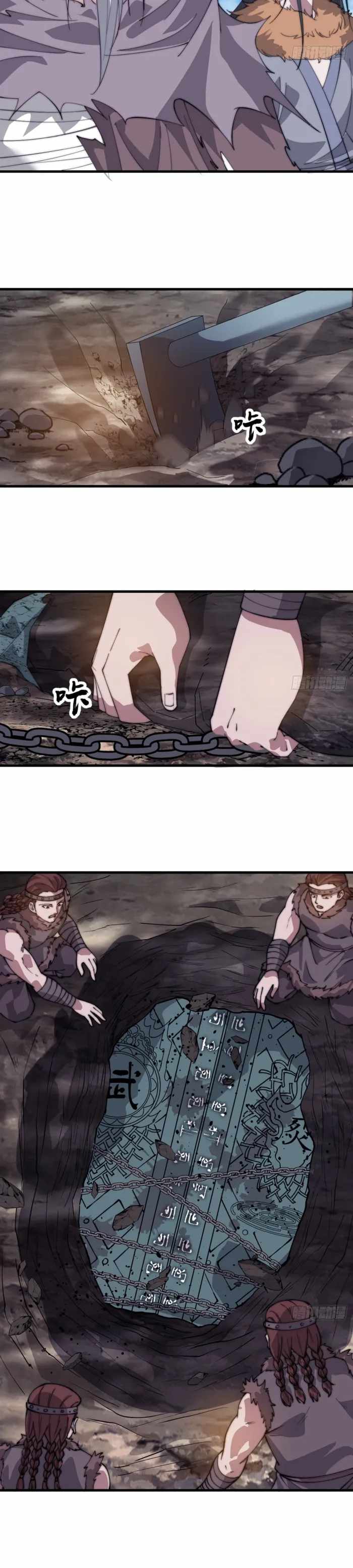 It Starts With A Mountain — Chapter 870 — page 9
