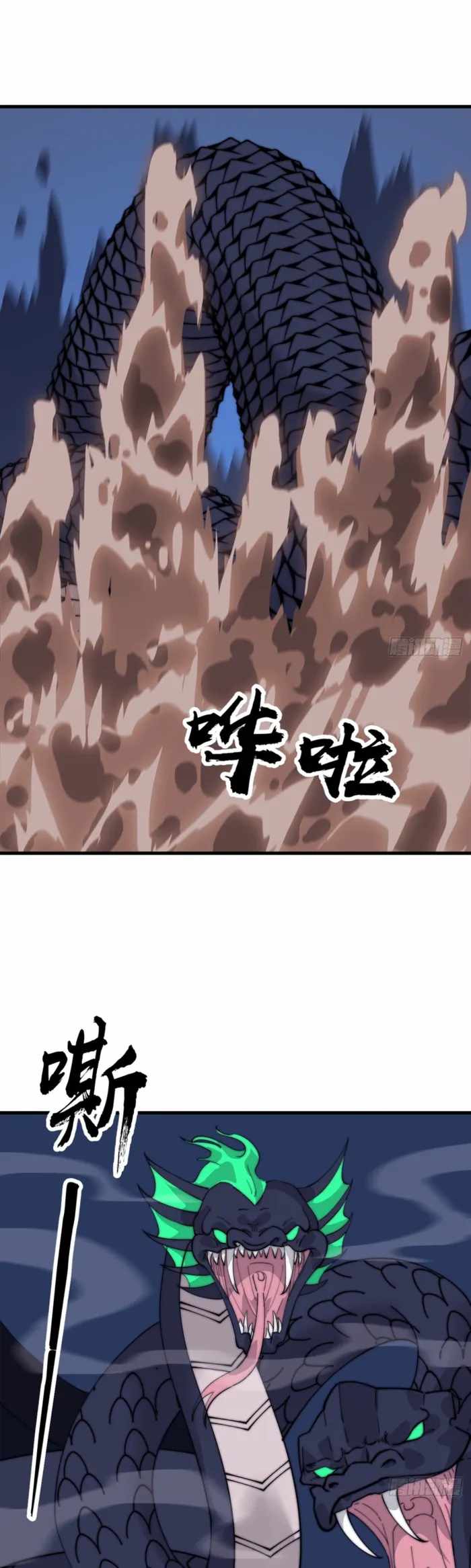 It Starts With A Mountain — Chapter 872 — page 20
