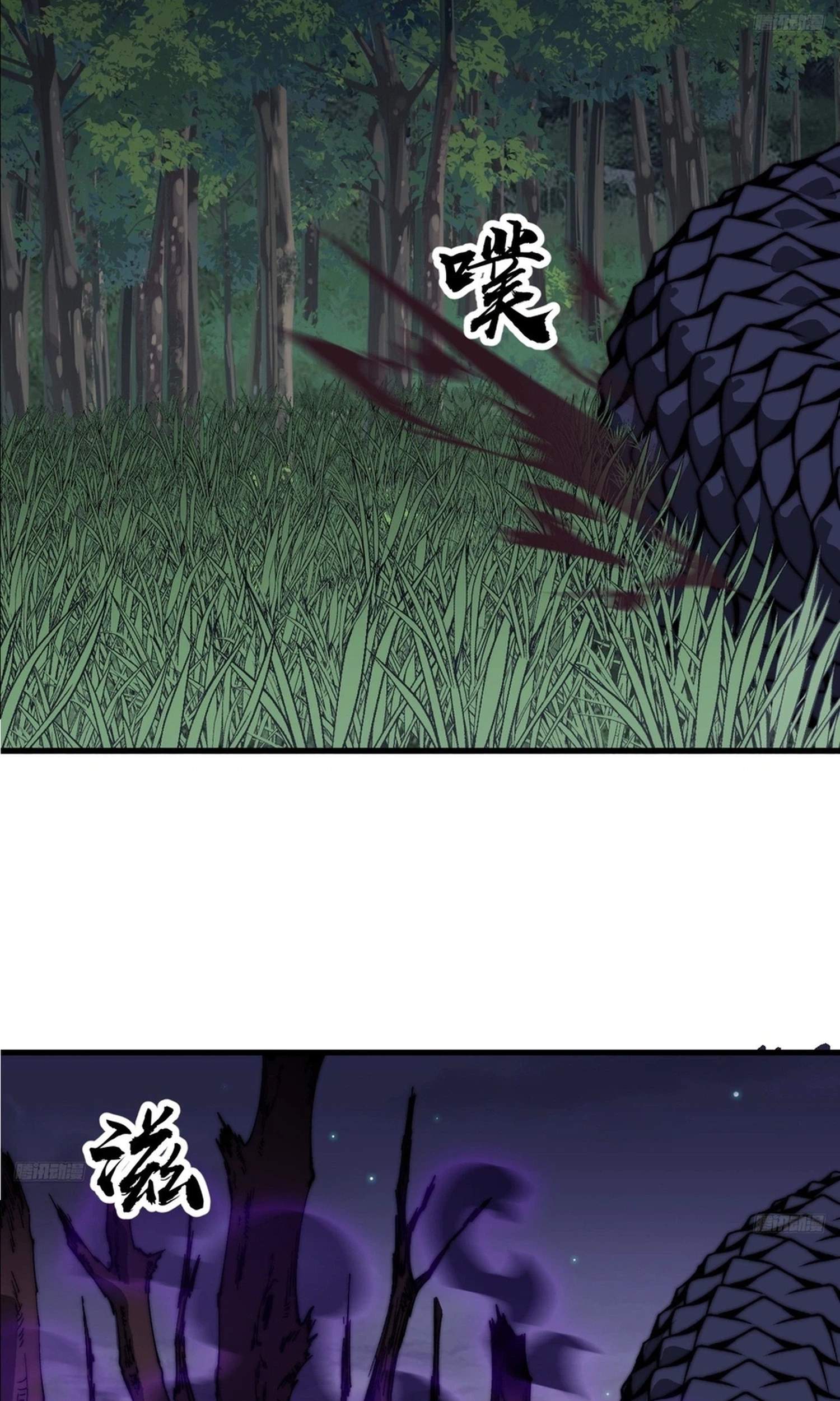 It Starts With A Mountain — Chapter 873 — page 9