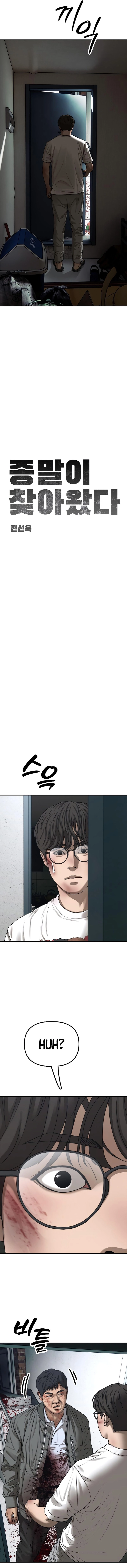 The End Has Come — Chapter 2 — page 2