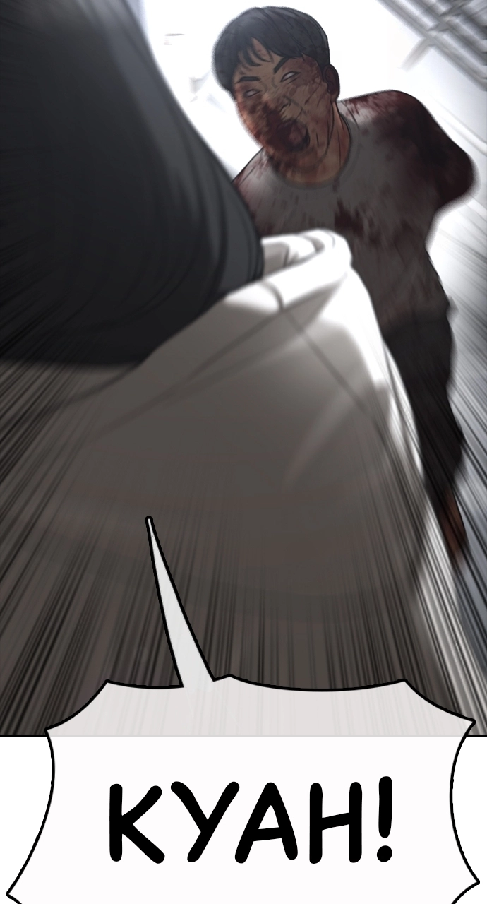 The End Has Come — Chapter 33 — page 23