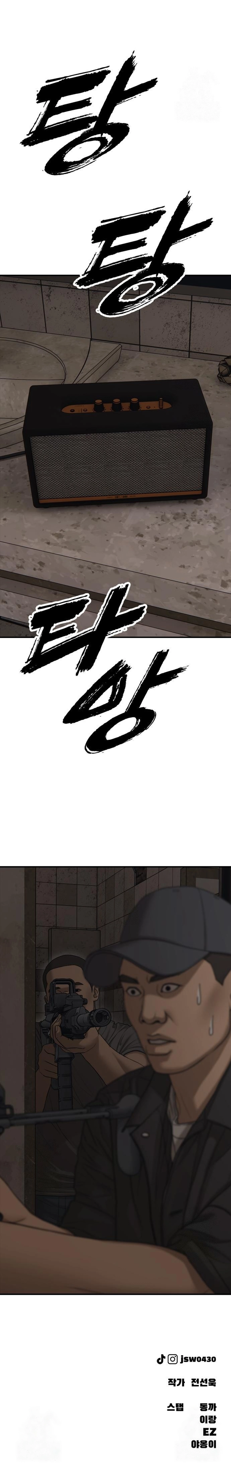 The End Has Come — Chapter 46 — page 18