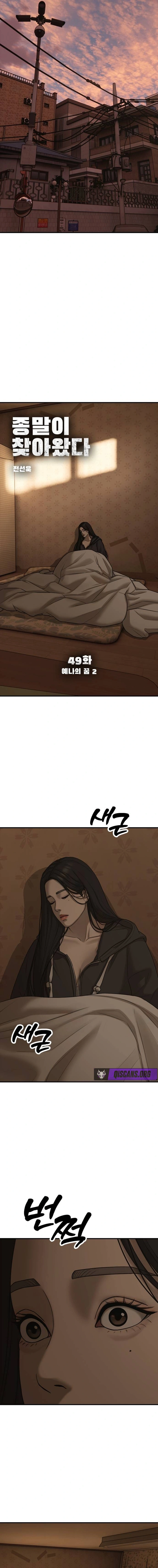 The End Has Come — Chapter 49 — page 3