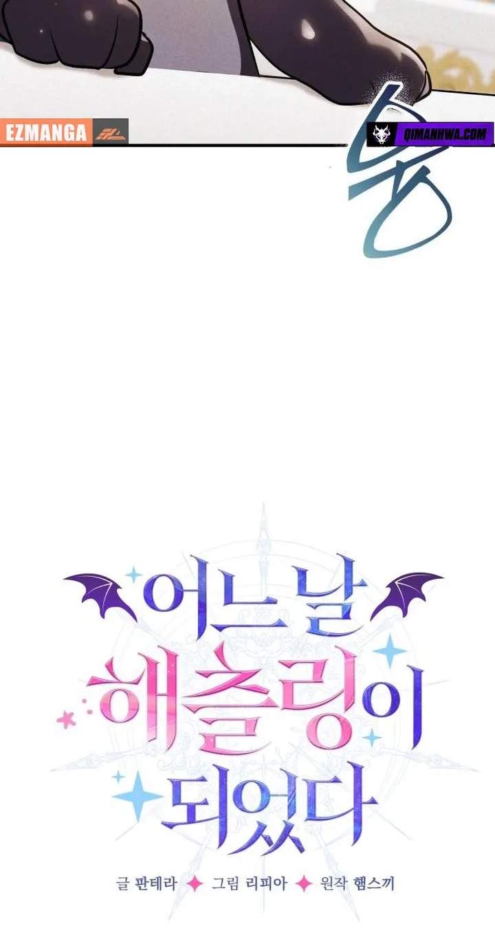 One Day I Became a Hatchling — Chapter 27 — page 4
