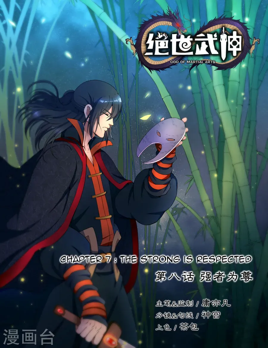 God of Martial Arts — Chapter 1.8 — page 1