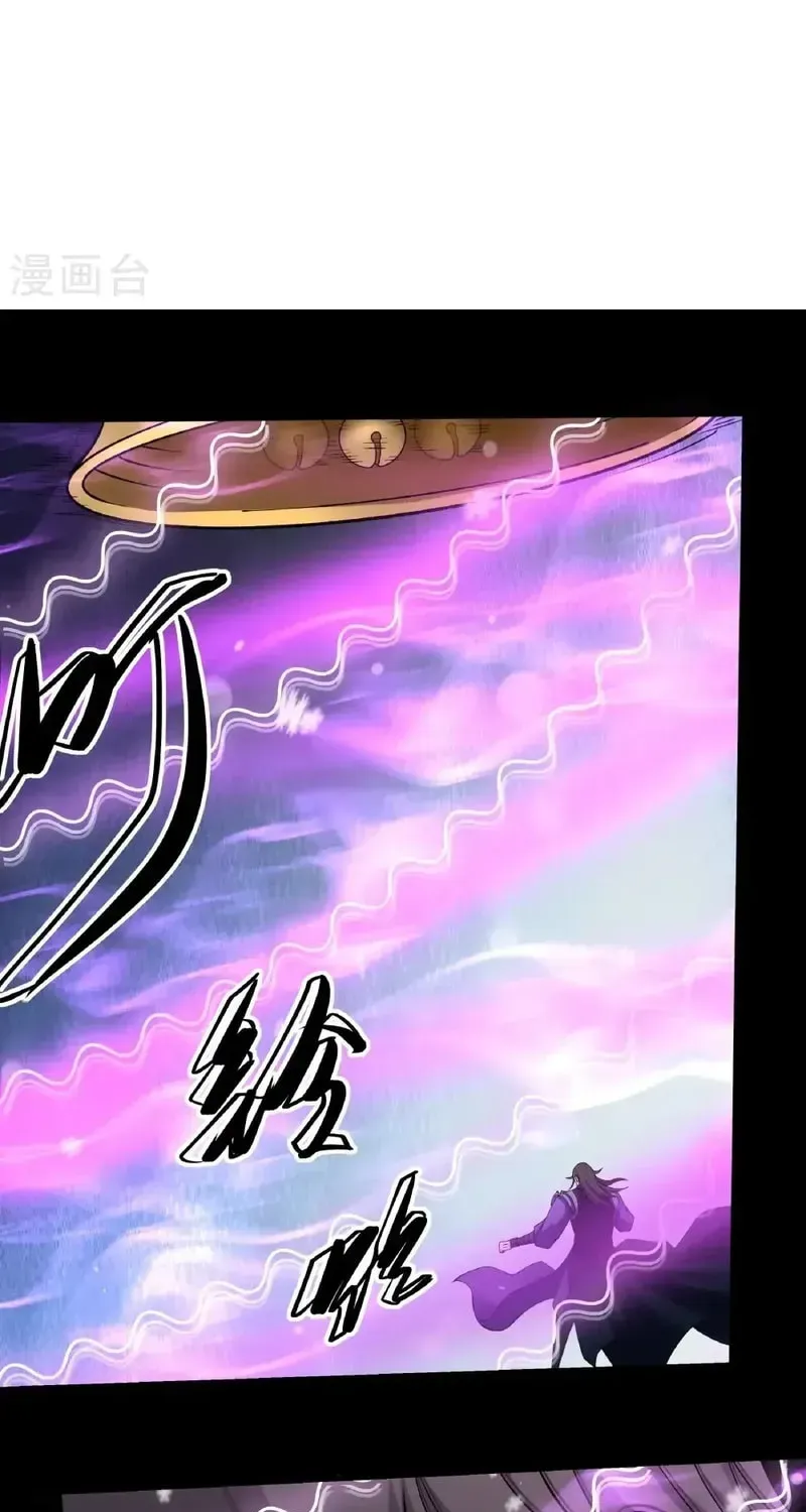 God of Martial Arts — Chapter 1012 — page 3