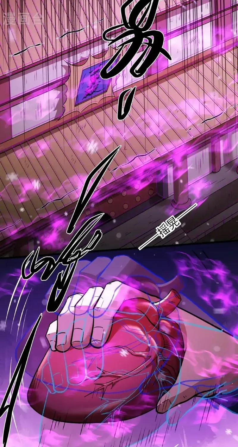 God of Martial Arts — Chapter 1019 — page 13