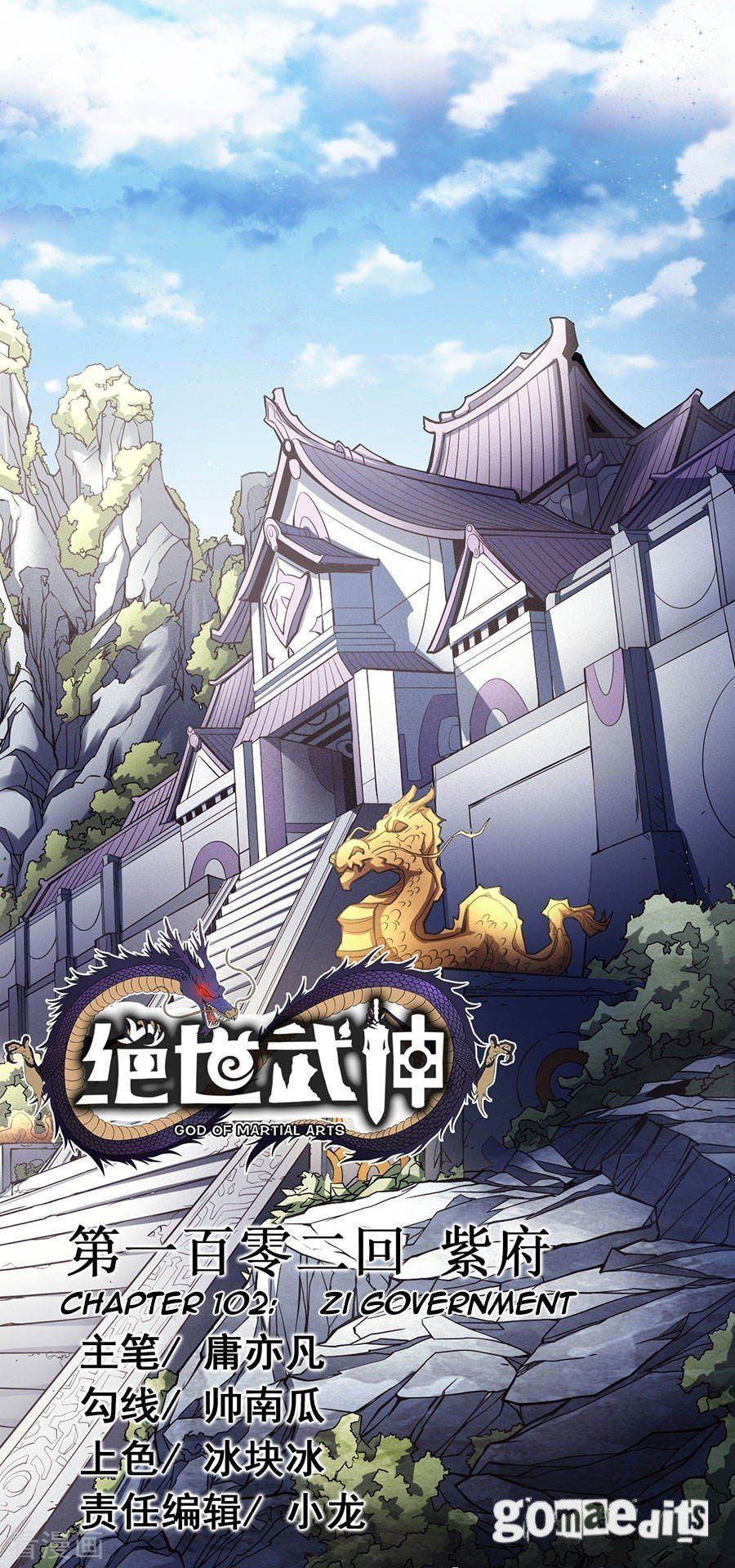 God of Martial Arts — Chapter 102.2 — page 1