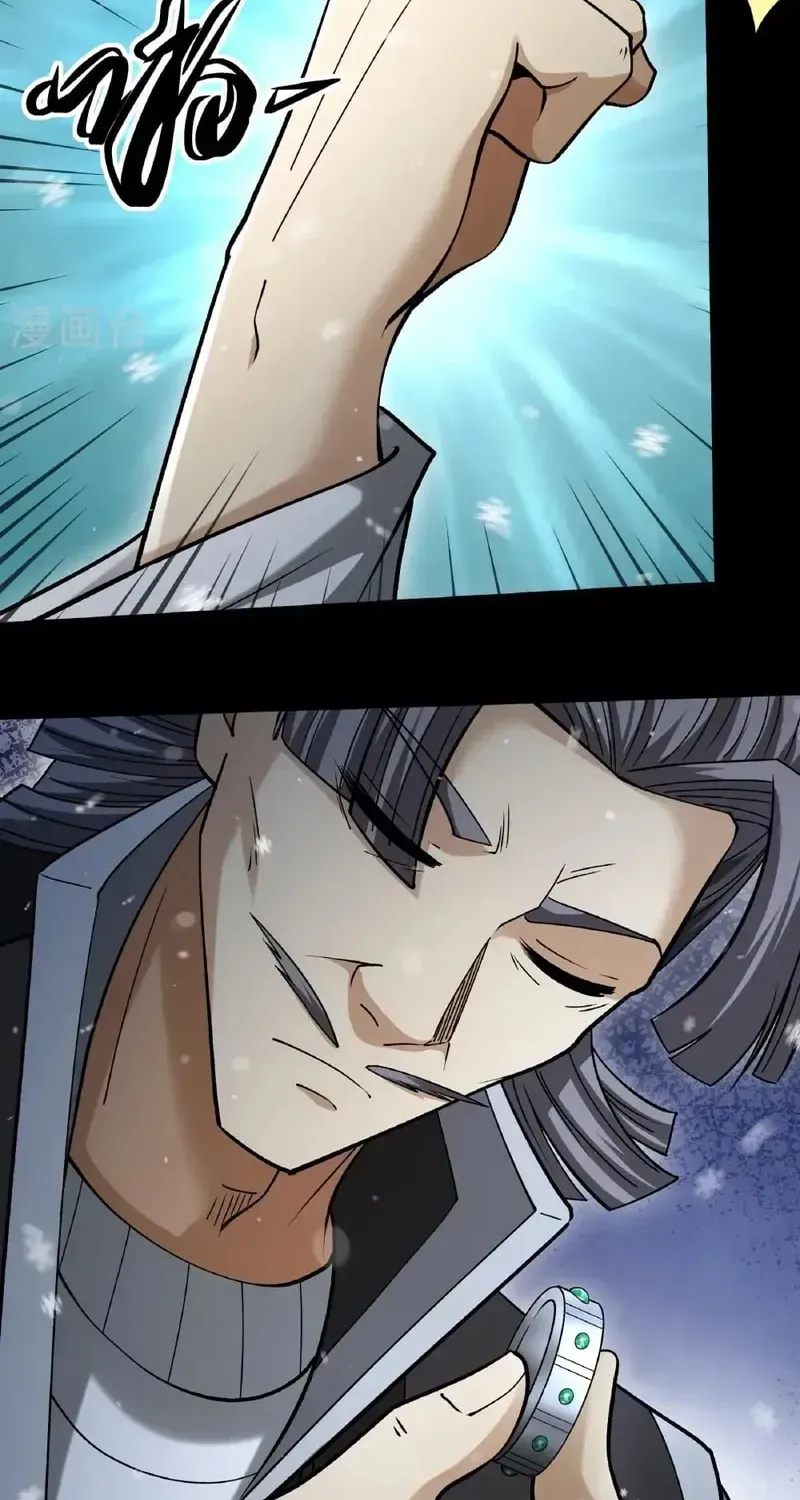 God of Martial Arts — Chapter 1020 — page 4