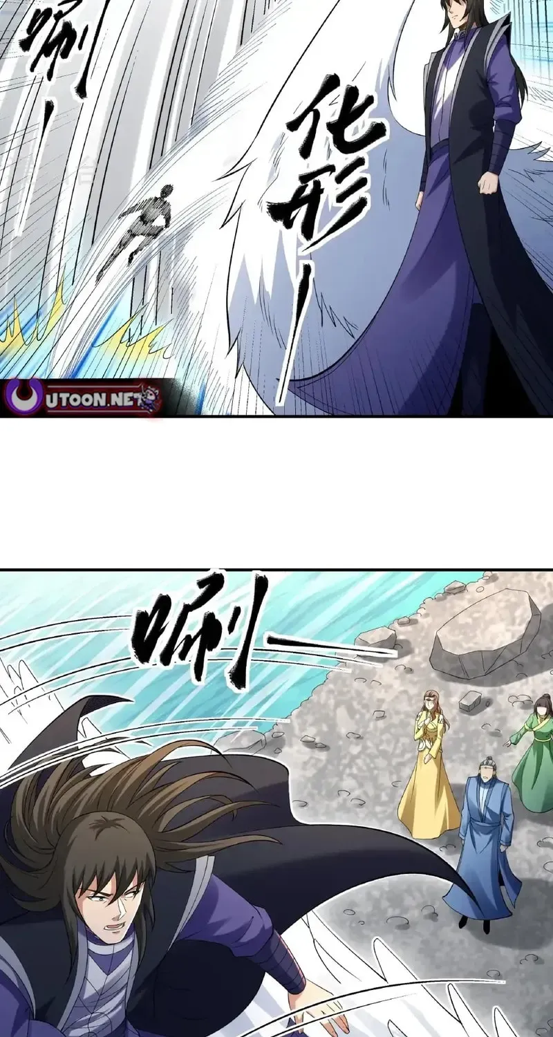 God of Martial Arts — Chapter 1024 — page 23