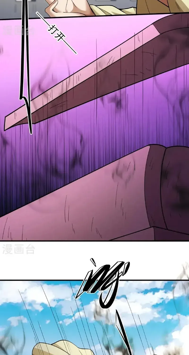 God of Martial Arts — Chapter 1025 — page 17