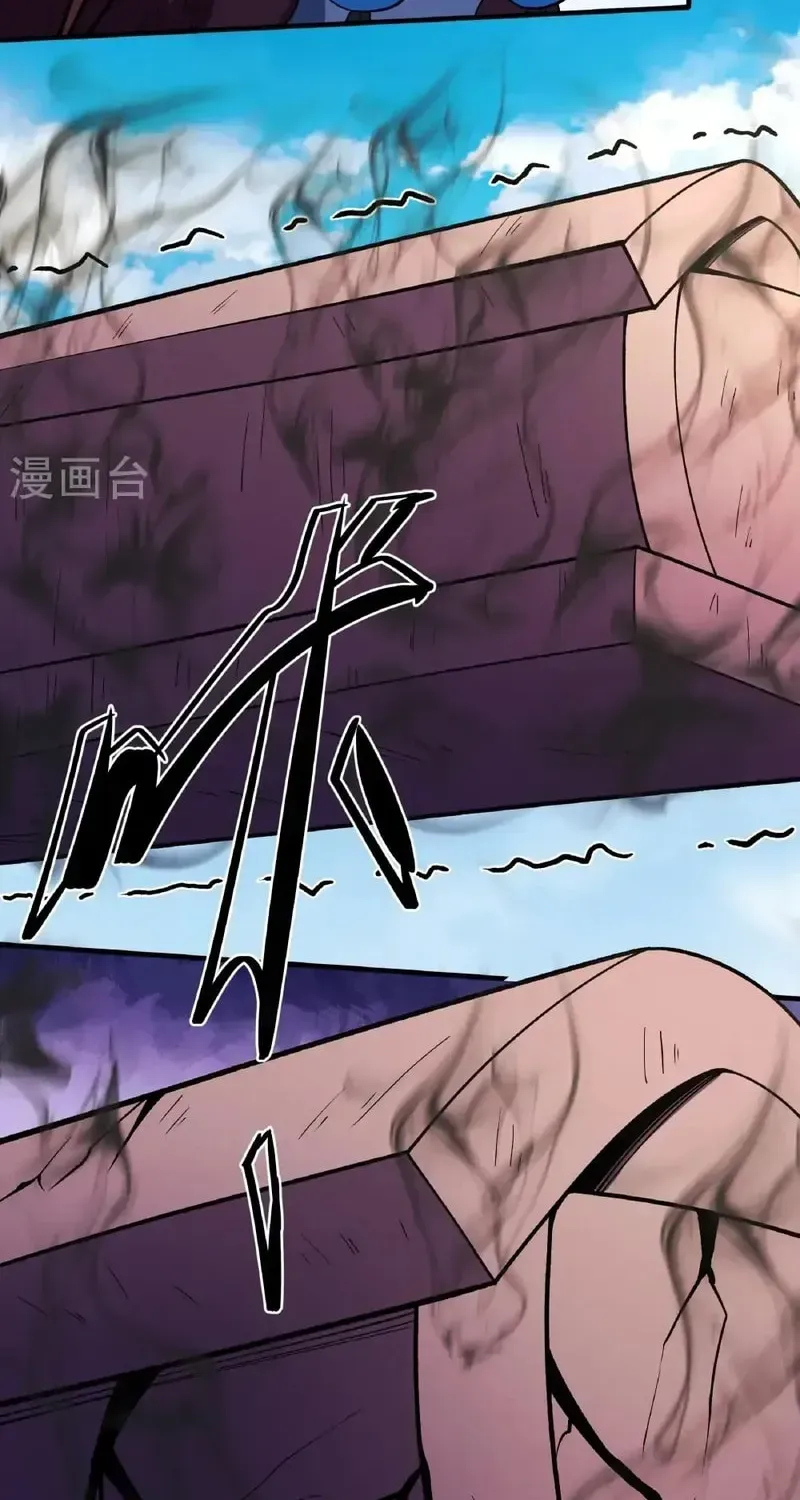 God of Martial Arts — Chapter 1025 — page 23