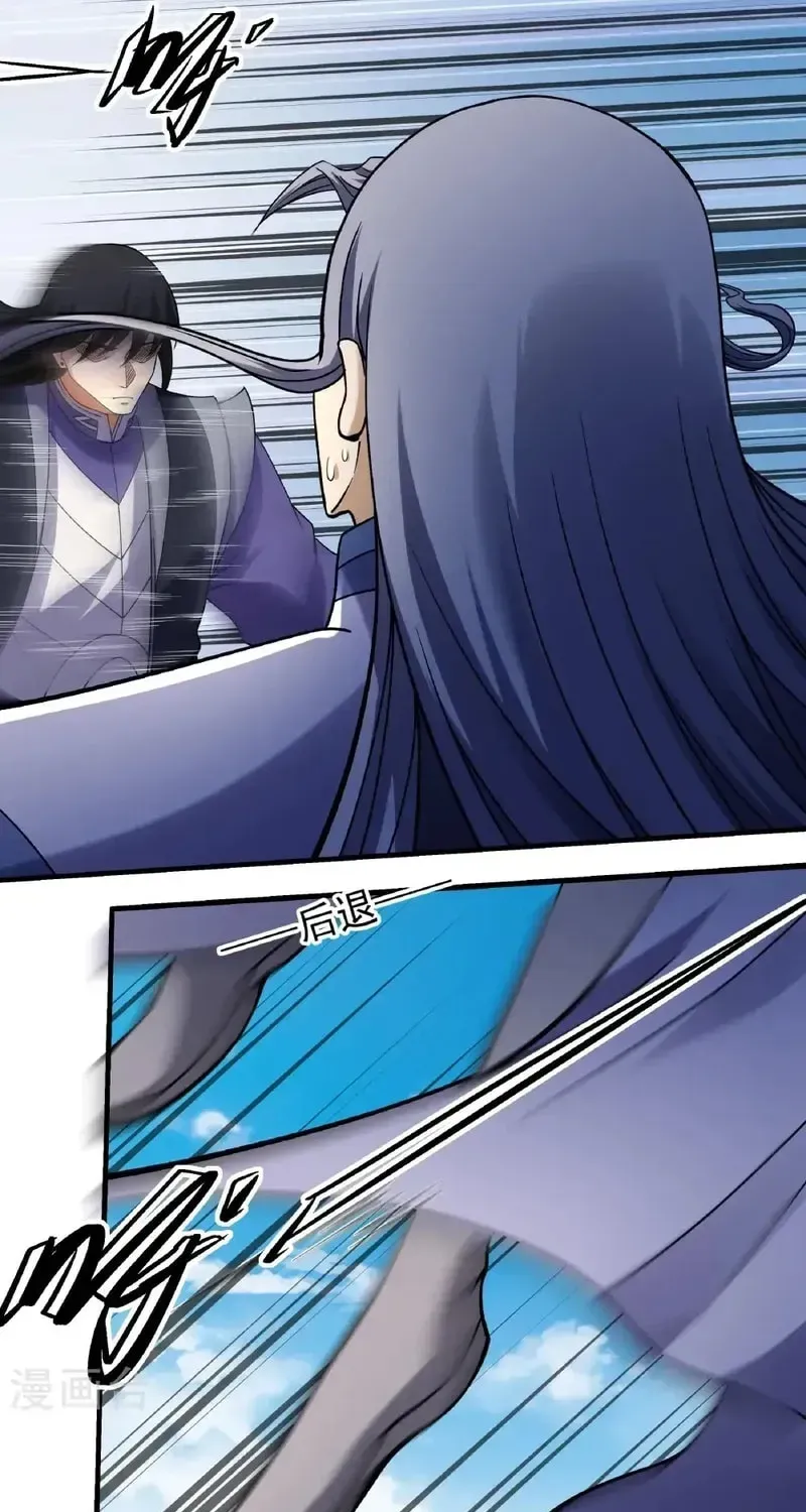 God of Martial Arts — Chapter 1027 — page 11