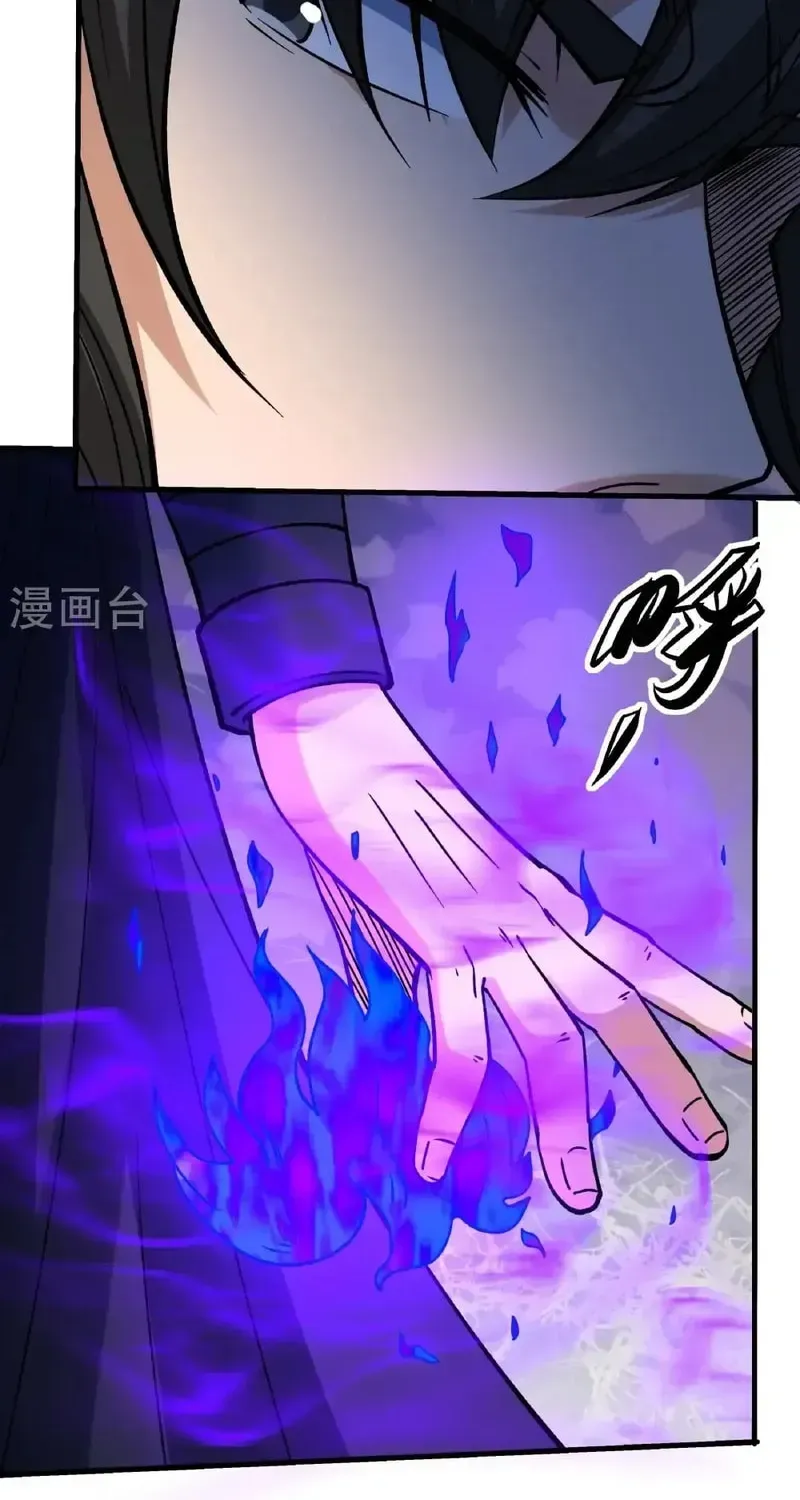 God of Martial Arts — Chapter 1027 — page 33