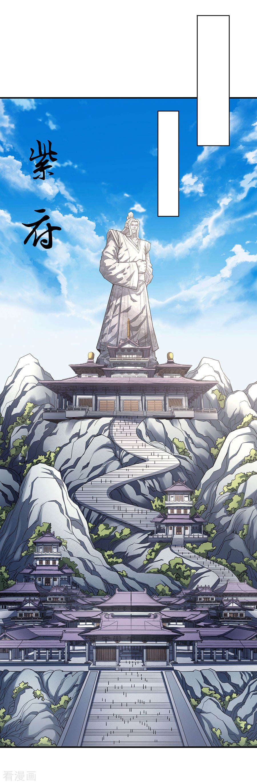 God of Martial Arts — Chapter 103.1 — page 2