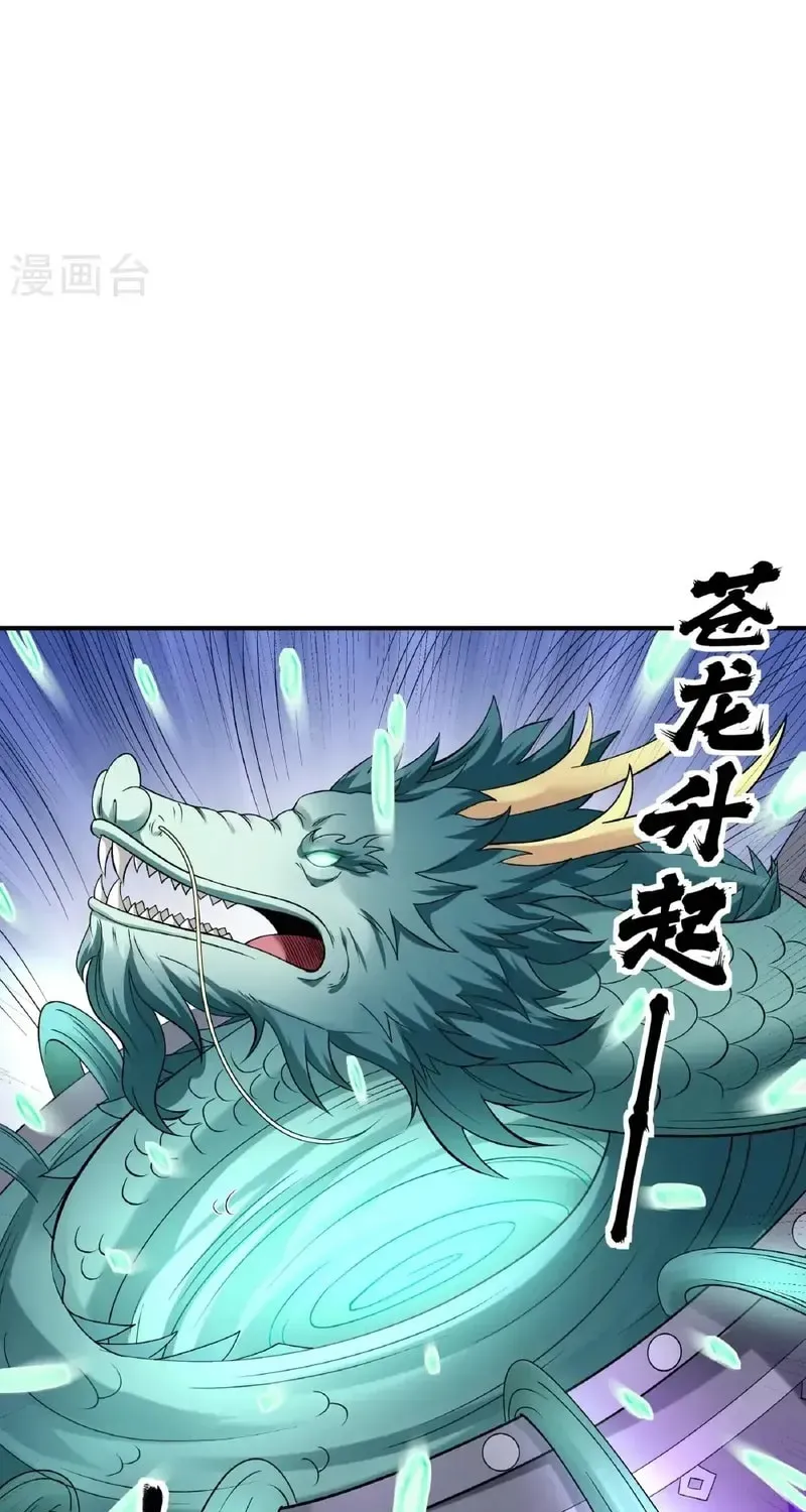 God of Martial Arts — Chapter 1034 — page 3