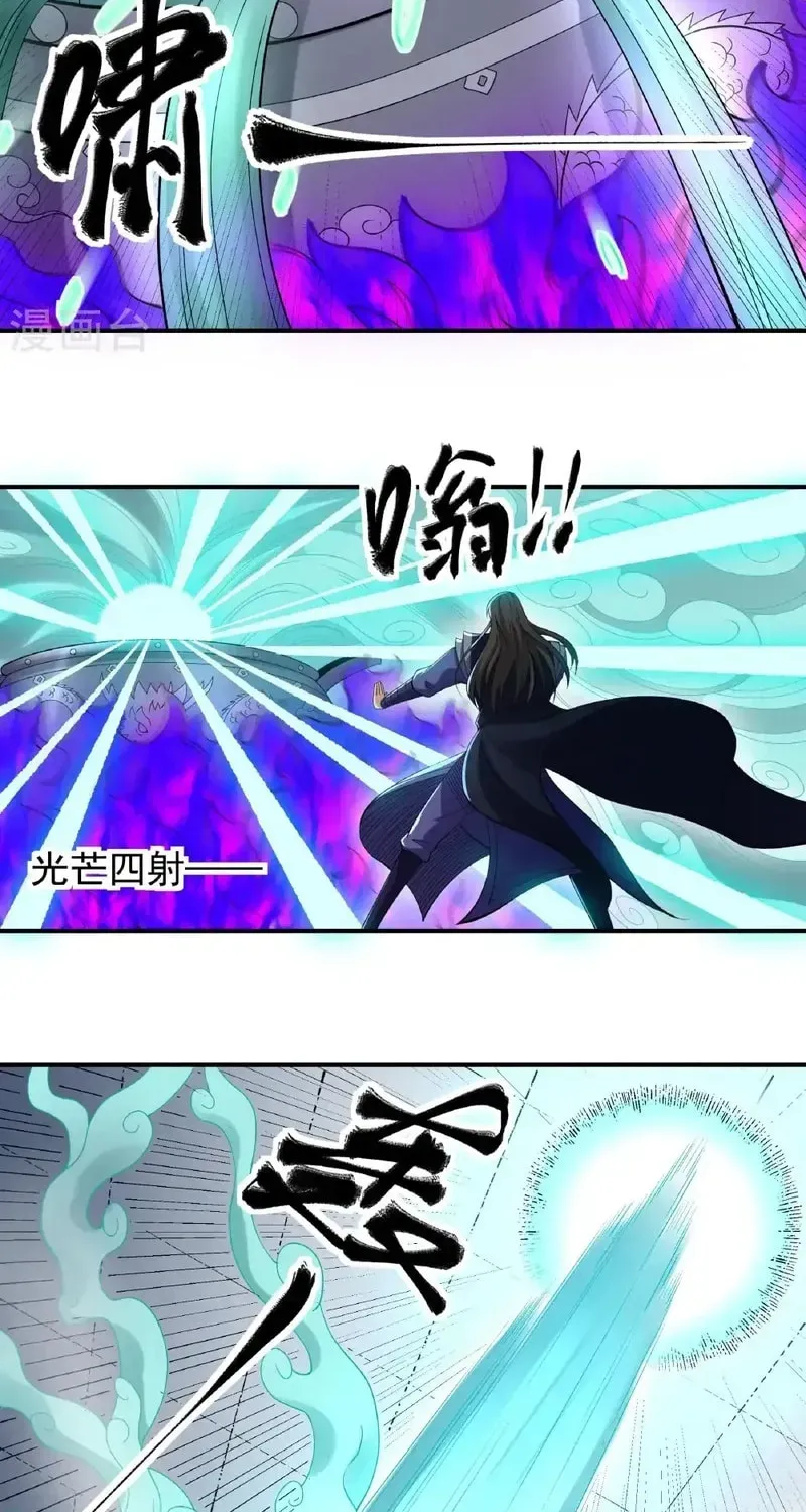God of Martial Arts — Chapter 1034 — page 4