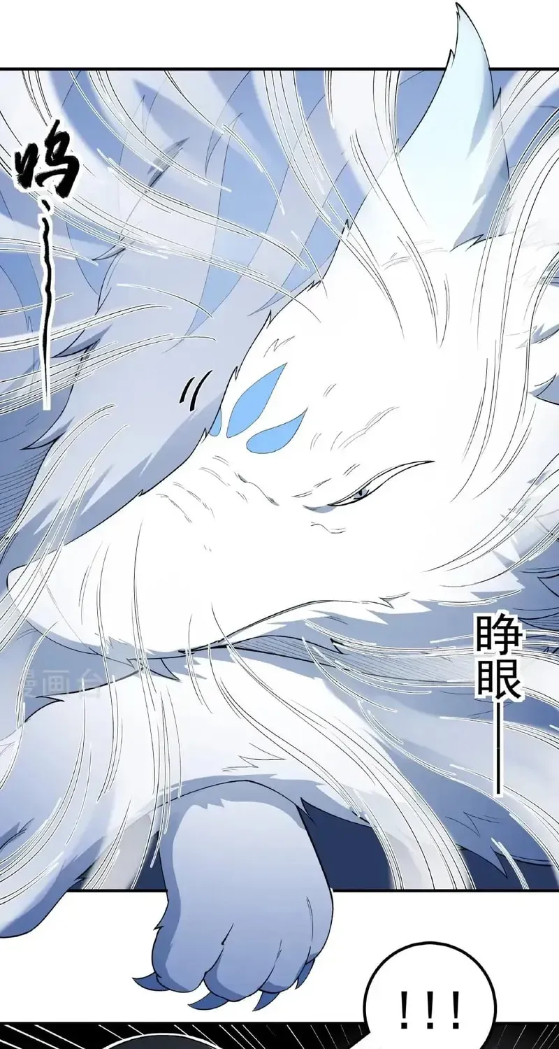 God of Martial Arts — Chapter 1036 — page 14