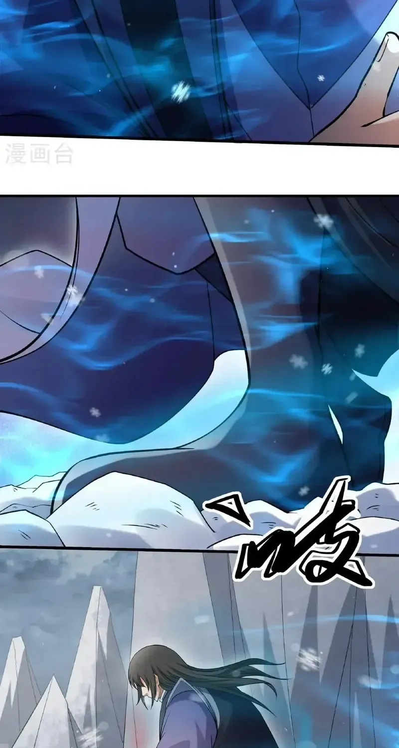 God of Martial Arts — Chapter 1037 — page 11