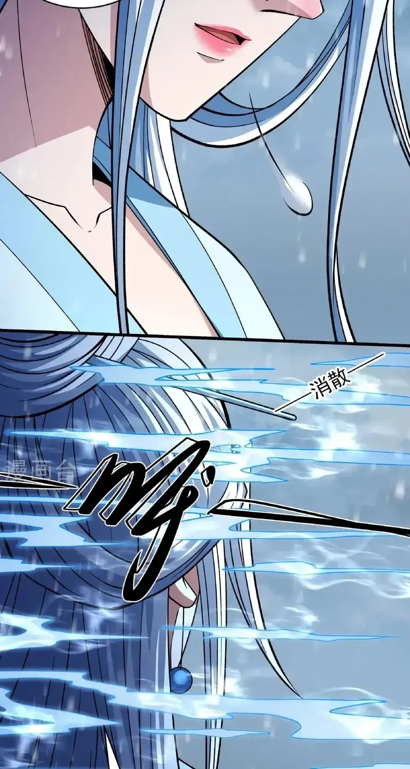 God of Martial Arts — Chapter 1038 — page 33