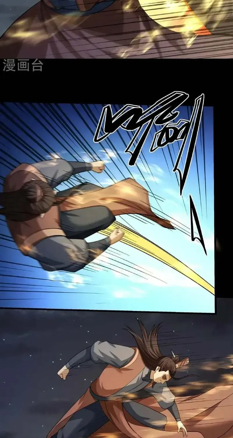 God of Martial Arts — Chapter 1043 — page 10