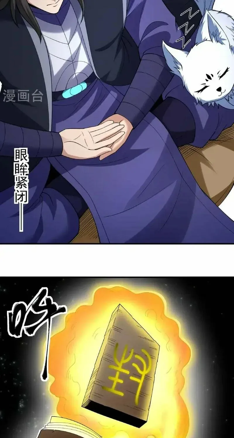 God of Martial Arts — Chapter 1045 — page 4