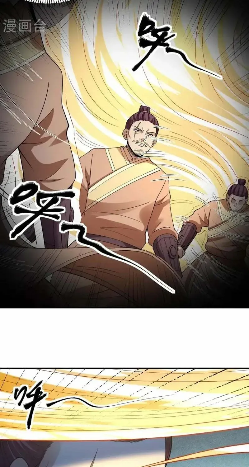 God of Martial Arts — Chapter 1045 — page 30