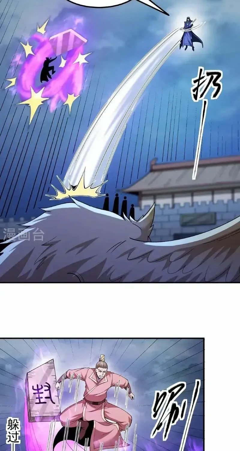 God of Martial Arts — Chapter 1046 — page 30
