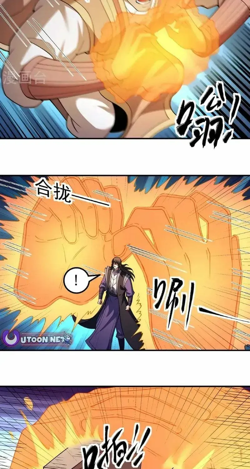 God of Martial Arts — Chapter 1047 — page 9