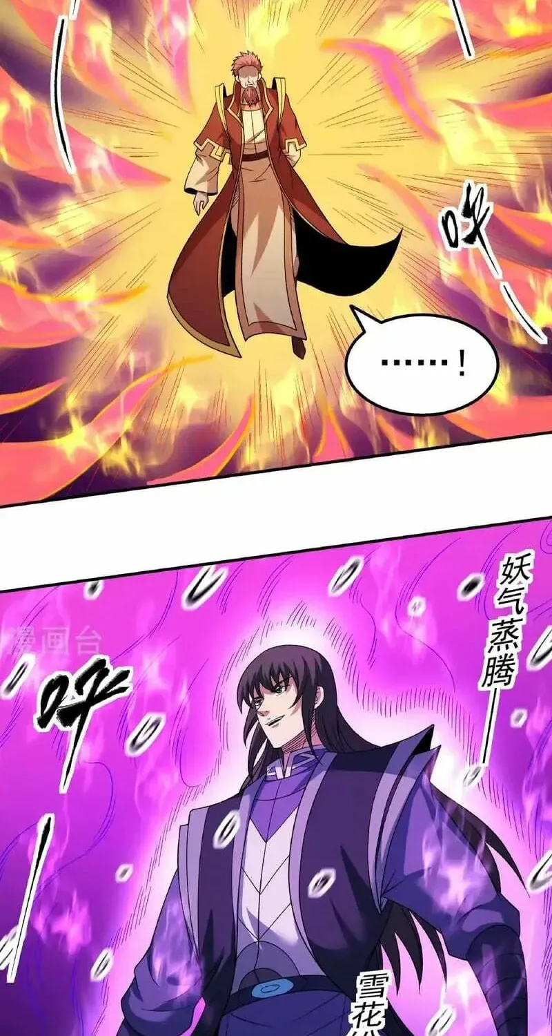 God of Martial Arts — Chapter 1047 — page 20