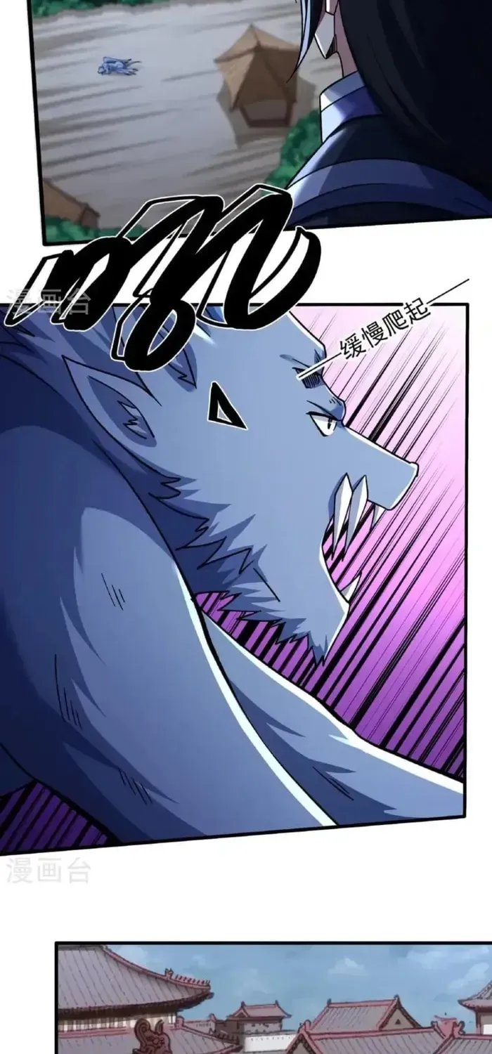 God of Martial Arts — Chapter 1052 — page 7