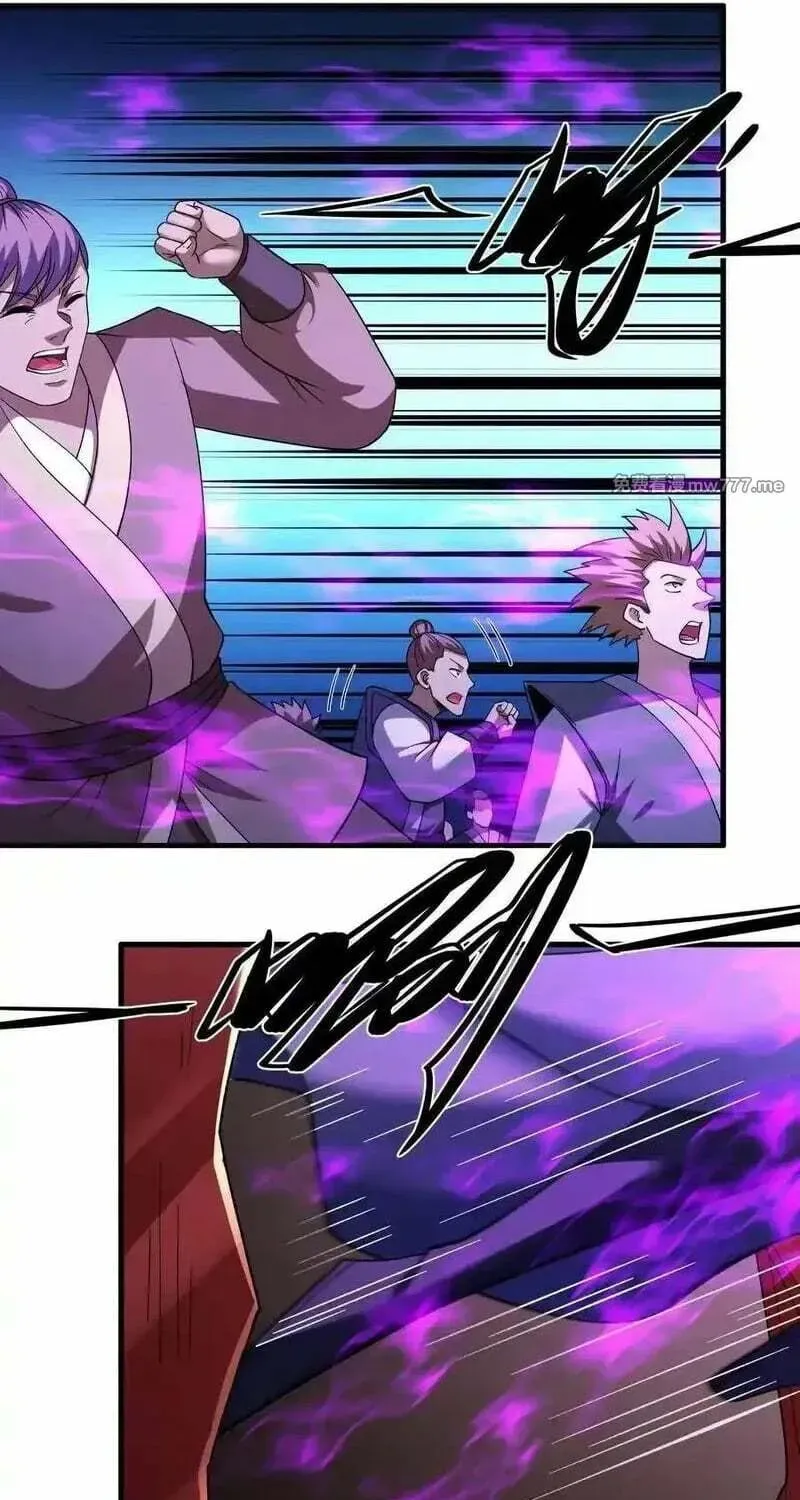God of Martial Arts — Chapter 1054 — page 16