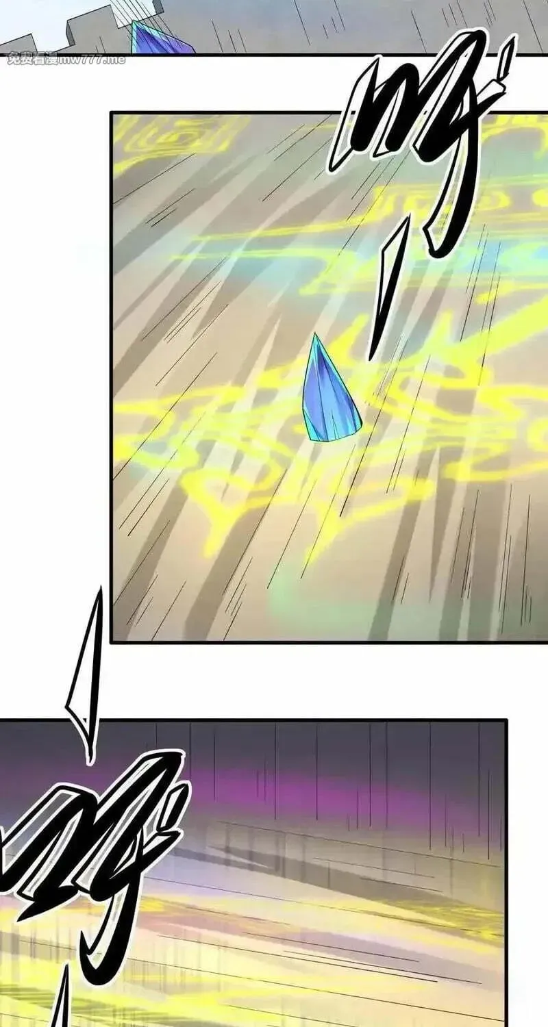 God of Martial Arts — Chapter 1055 — page 14