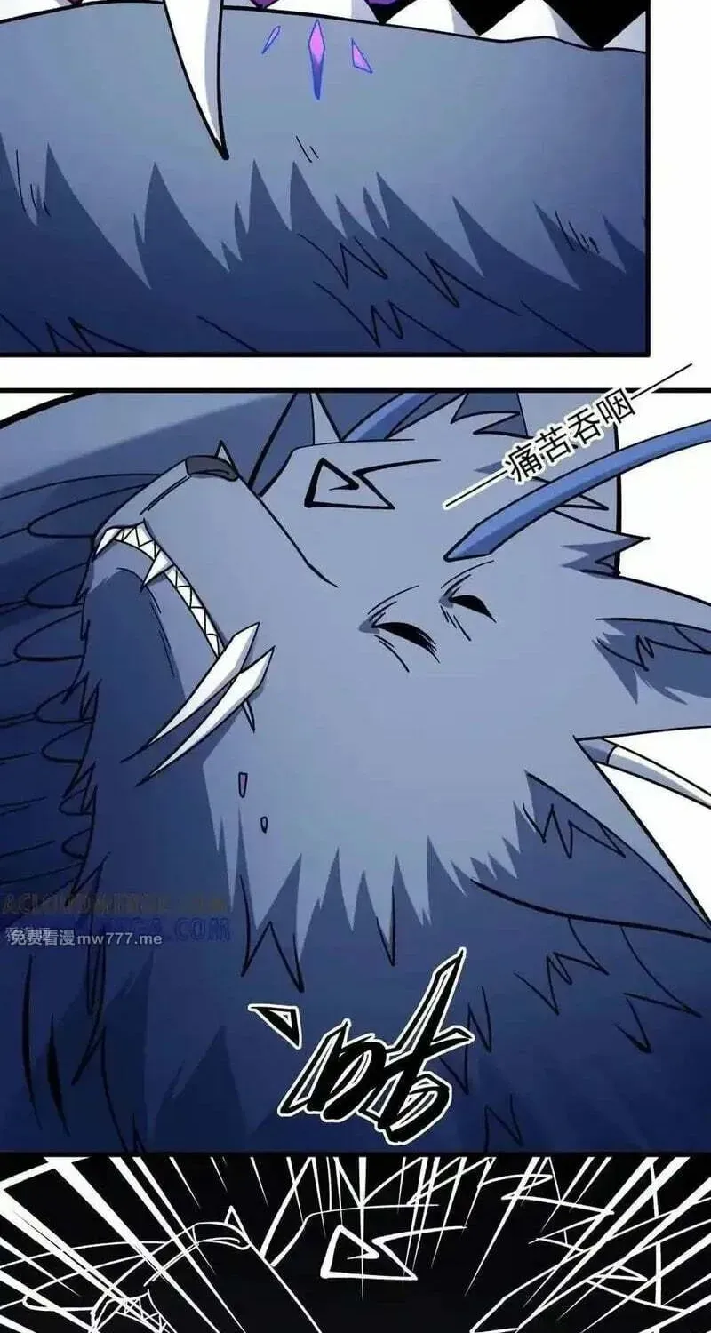 God of Martial Arts — Chapter 1056 — page 18