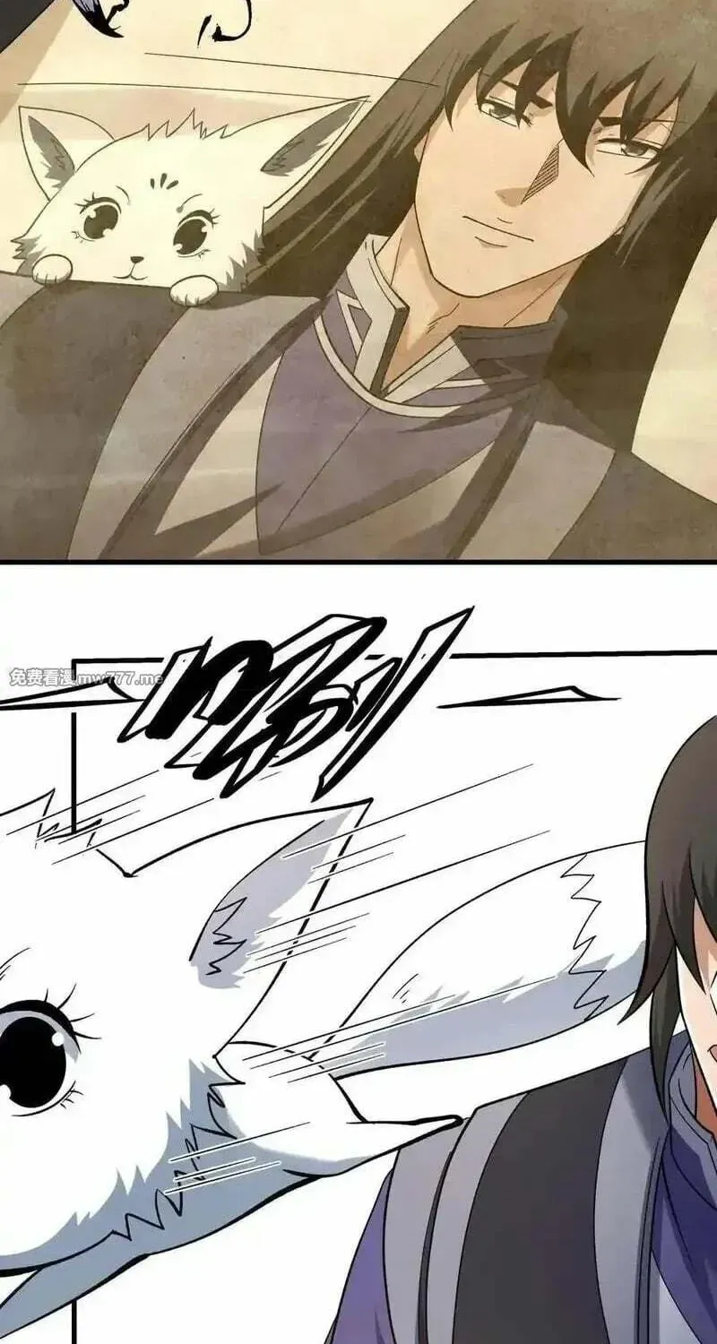God of Martial Arts — Chapter 1057 — page 14