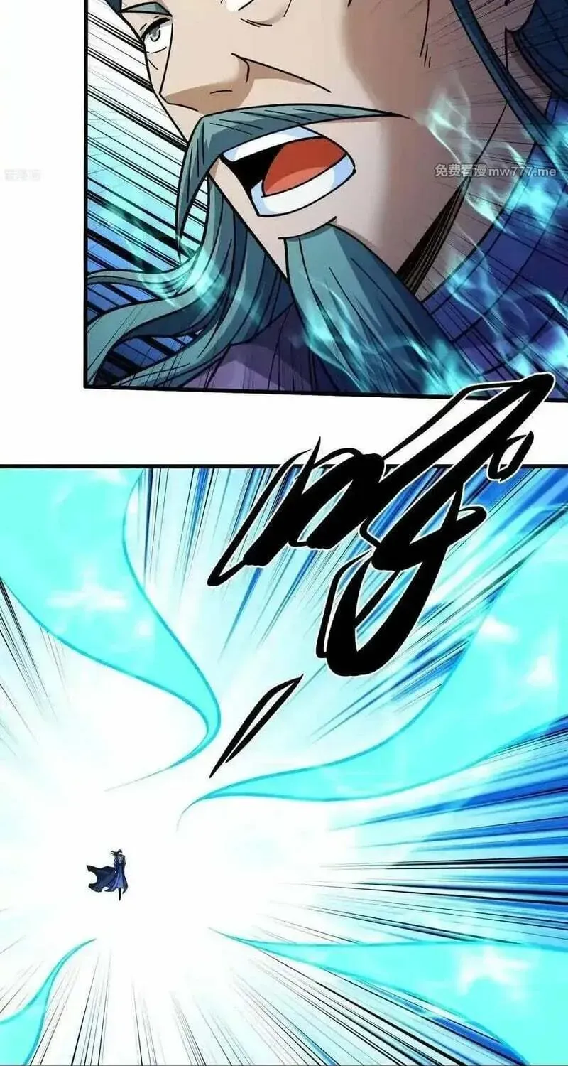 God of Martial Arts — Chapter 1058 — page 23